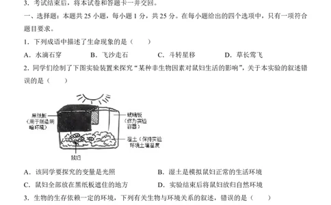 生物(北京卷)_中考押题2026《中考押题》系列（9科全套实时更新中）_2026版中考《考前押测卷》地区版（地生）_2026《生物中考&bull;考前预测卷》地区版