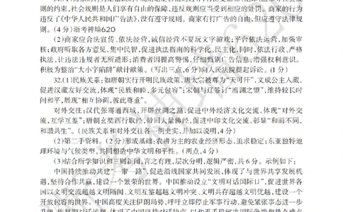 社会答案-2604浙江省中招仿真模拟卷一_中考押题2026《中考押题》系列（9科全套实时更新中）_浙江2026版中考《浙江一模二模》多地区全套（浙江）