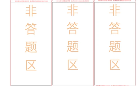 物理(吉林卷)(答题卡A3)_中考押题2026《中考押题》系列（9科全套实时更新中）_2026版中考《金卷考前预测卷》全国多地区版（物理）_物理(吉林卷)