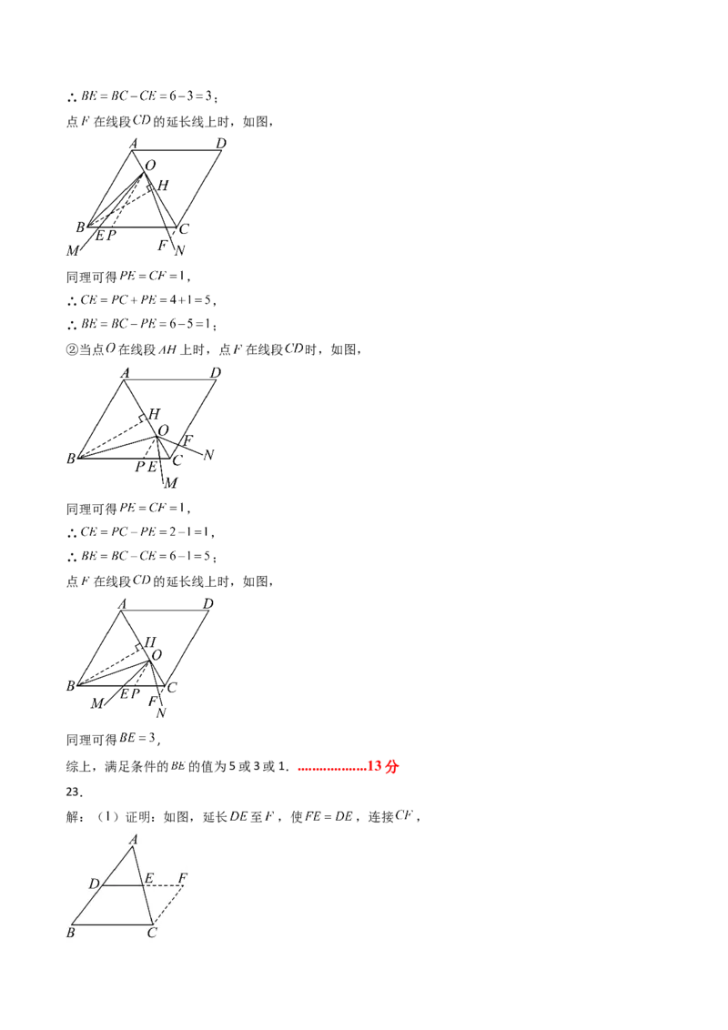 数学（答案及评分标准）_人教版数学九年级上册_版本二_九年级数学上册（人教版）_秋季开学摸底考_九年级数学秋季开学摸底考02（广东专用）