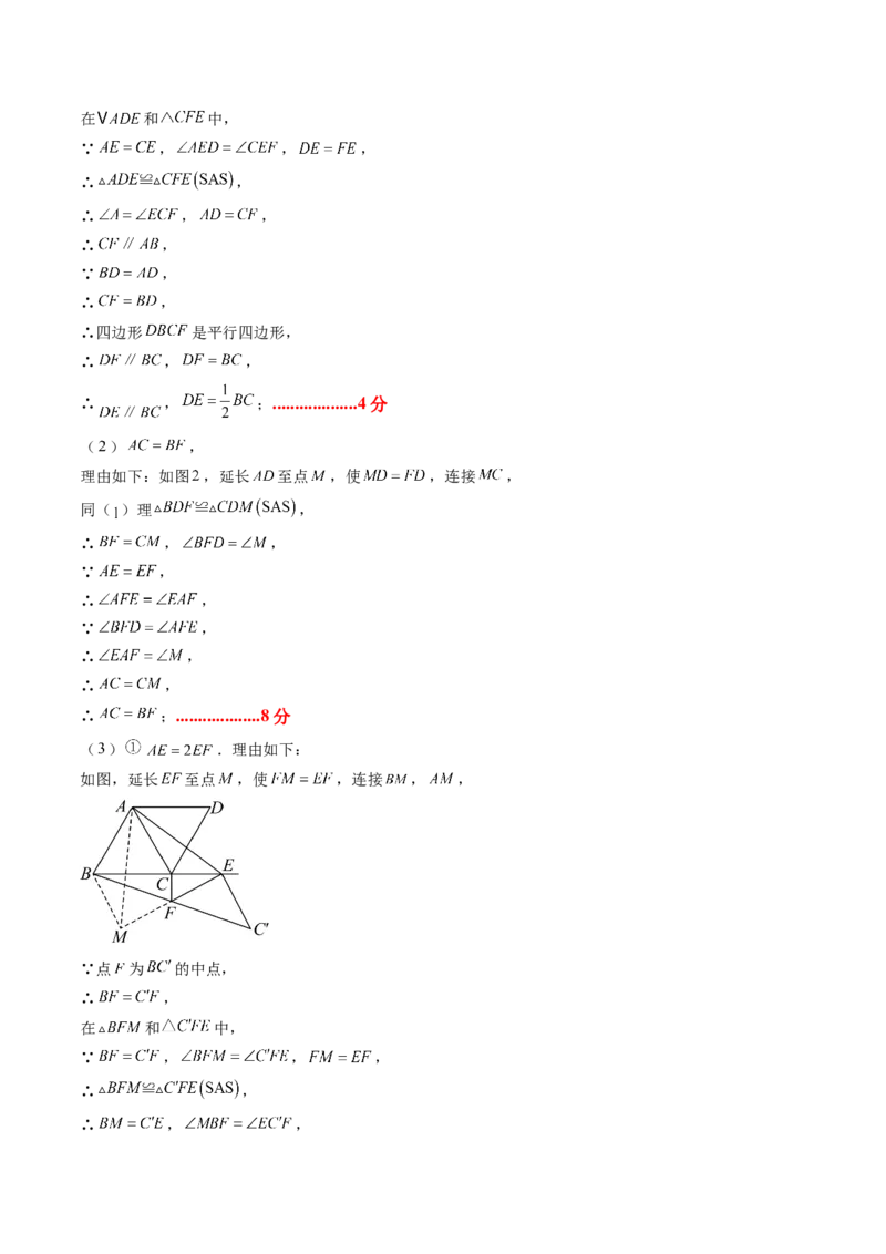 数学（答案及评分标准）_人教版数学九年级上册_版本二_九年级数学上册（人教版）_秋季开学摸底考_九年级数学秋季开学摸底考02（广东专用）