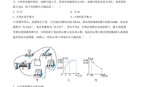 物理中考考前预测卷(盐城专用)(考试版A4)_中考押题2026《中考押题》系列（9科全套实时更新中）_2026版中考《金卷考前预测卷》全国多地区版（物理）_物理(江苏盐城卷)