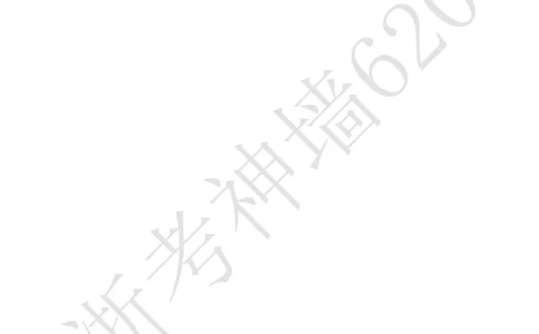 社会答案-2603浙江省初中名校发展共同体3月一模_中考押题2026《中考押题》系列（9科全套实时更新中）_浙江2026版中考《浙江一模二模》多地区全套（浙江）