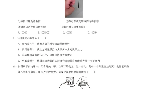 物理01(天津卷)(考试版)_中考押题2026《中考押题》系列（9科全套实时更新中）_2026版中考《金卷考前预测卷》全国多地区版（物理）_物理(天津专用)