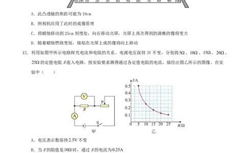 物理01(天津卷)(考试版)_中考押题2026《中考押题》系列（9科全套实时更新中）_2026版中考《金卷考前预测卷》全国多地区版（物理）_物理(天津专用)