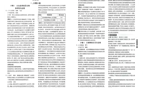 考前预测大题参考答案_中考押题2026《中考押题》系列（9科全套实时更新中）_万唯2026版初中《万唯黑白卷》地生（内蒙古）