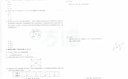 白卷2026年云南省初中学业水平考试数学_2026中考押题卷合集_2026中考黑白卷合集_2026版初中《万唯黑白卷》7科全套（云南）_2026《万唯中考&bull;云南黑白卷》数学