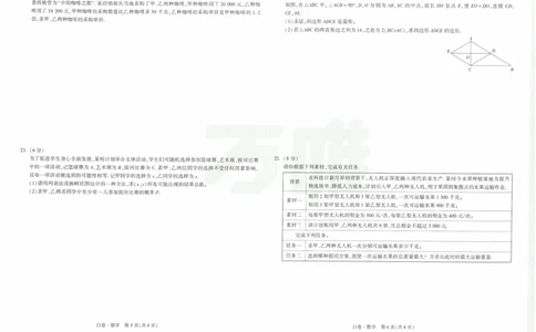白卷2026年云南省初中学业水平考试数学_2026中考押题卷合集_2026中考黑白卷合集_2026版初中《万唯黑白卷》7科全套（云南）_2026《万唯中考&bull;云南黑白卷》数学