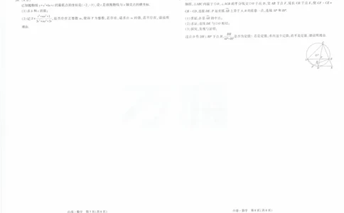 白卷2026年云南省初中学业水平考试数学_2026中考押题卷合集_2026中考黑白卷合集_2026版初中《万唯黑白卷》7科全套（云南）_2026《万唯中考&bull;云南黑白卷》数学