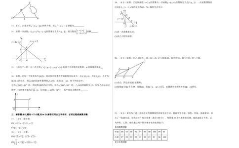 数学（考试版A3）_人教版数学九年级上册_版本二_九年级数学上册（人教版）_秋季开学摸底考_九年级数学秋季开学摸底考（福建专用）