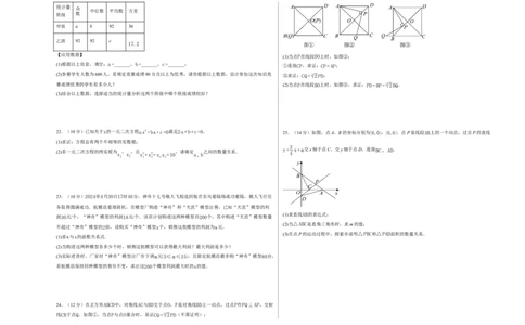 数学（考试版A3）_人教版数学九年级上册_版本二_九年级数学上册（人教版）_秋季开学摸底考_九年级数学秋季开学摸底考（福建专用）