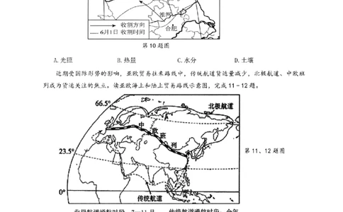 社会卷-2604杭州临安一模_中考押题2026《中考押题》系列（9科全套实时更新中）_浙江2026版中考《浙江一模二模》多地区全套（浙江）_2604杭州临安区一模