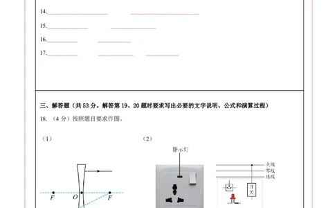 物理中考考前预测卷(连云港专用)(答题卡)A4版_中考押题2026《中考押题》系列（9科全套实时更新中）_2026版中考《金卷考前预测卷》全国多地区版（物理）_物理(江苏连云港卷)