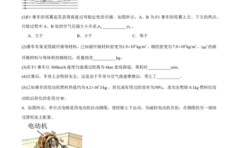物理(上海卷02)(考试版)_中考押题2026《中考押题》系列（9科全套实时更新中）_2026版中考《金卷考前预测卷》全国多地区版（物理）_物理(上海卷02&middot;新题型)