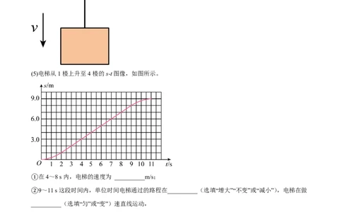 物理(上海卷02)(考试版)_中考押题2026《中考押题》系列（9科全套实时更新中）_2026版中考《金卷考前预测卷》全国多地区版（物理）_物理(上海卷02&middot;新题型)