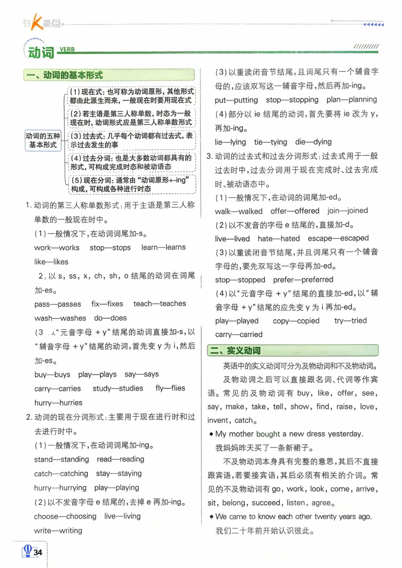 英语9年级下册_2026中考押题卷合集_2026新中考中考全科资料_2026《理想树&bull;必刷题》（9年级下册）（英语）（人教）