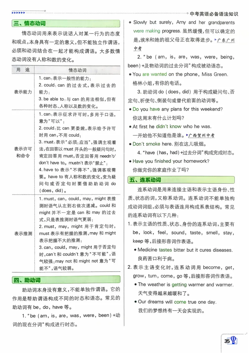 英语9年级下册_2026中考押题卷合集_2026新中考中考全科资料_2026《理想树&bull;必刷题》（9年级下册）（英语）（人教）