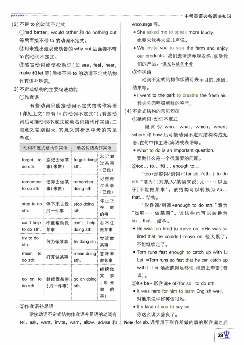 英语9年级下册_2026中考押题卷合集_2026新中考中考全科资料_2026《理想树&bull;必刷题》（9年级下册）（英语）（人教）