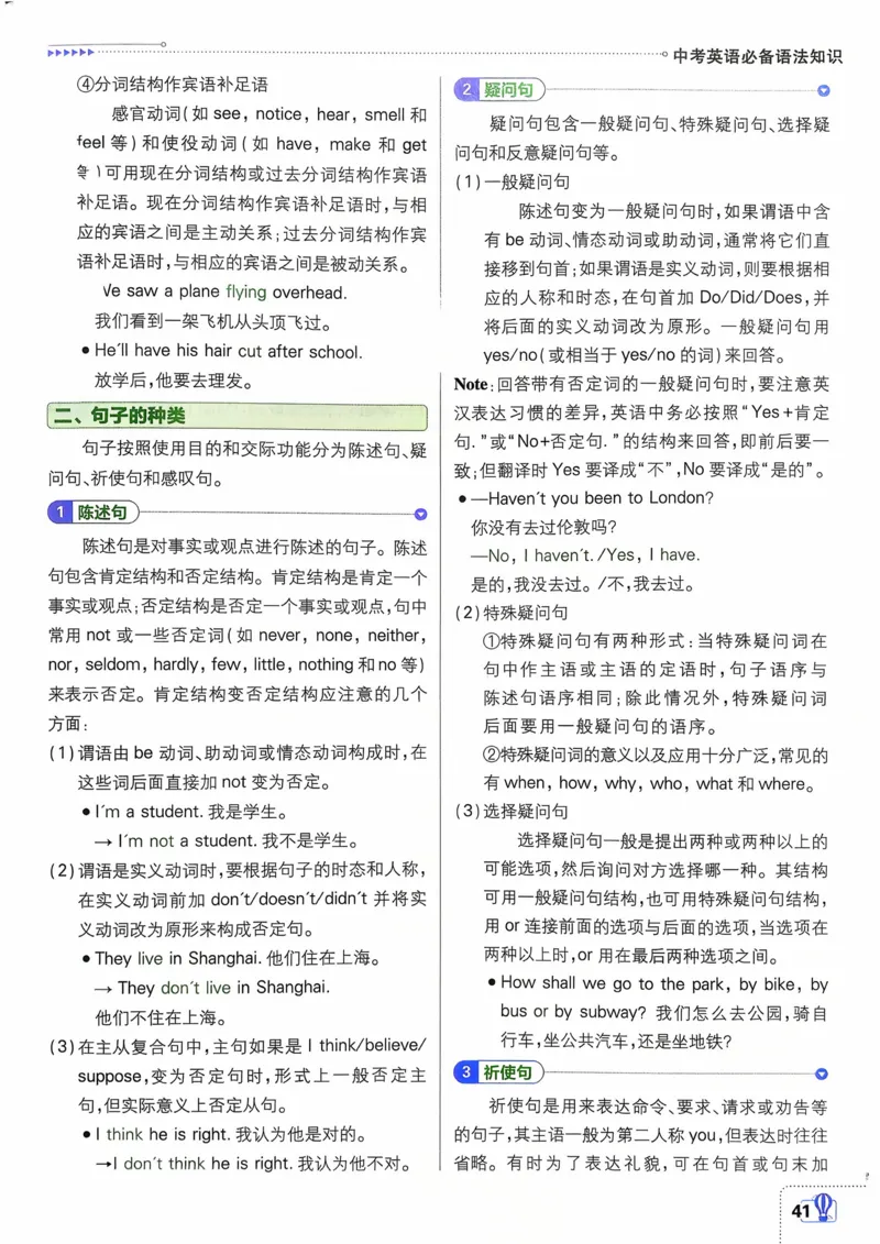 英语9年级下册_2026中考押题卷合集_2026新中考中考全科资料_2026《理想树&bull;必刷题》（9年级下册）（英语）（人教）