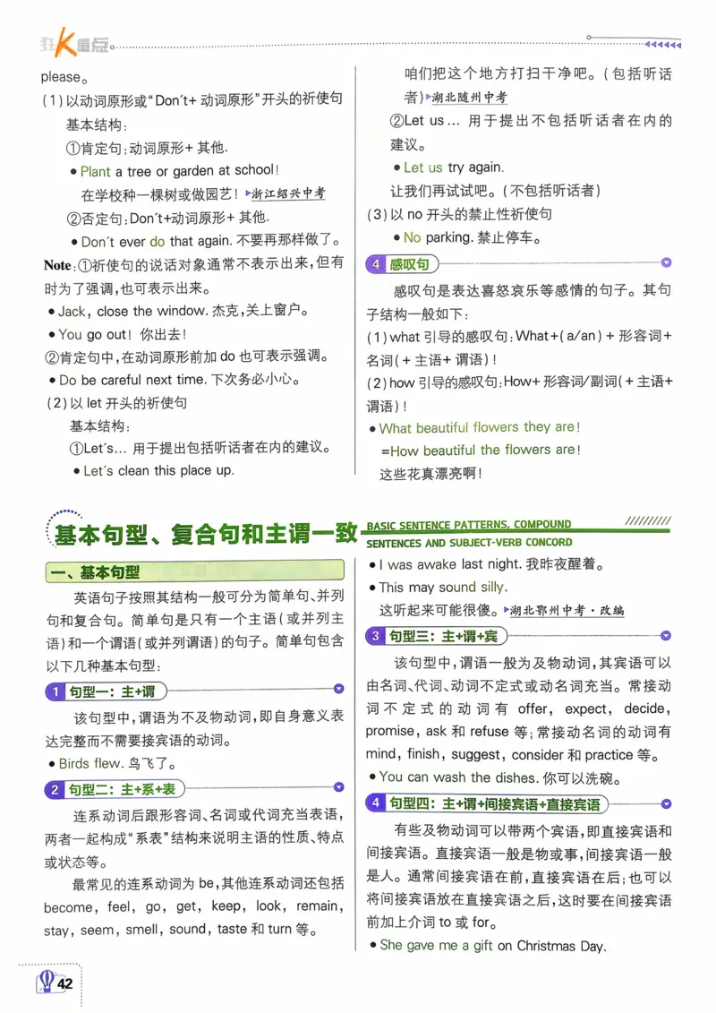 英语9年级下册_2026中考押题卷合集_2026新中考中考全科资料_2026《理想树&bull;必刷题》（9年级下册）（英语）（人教）