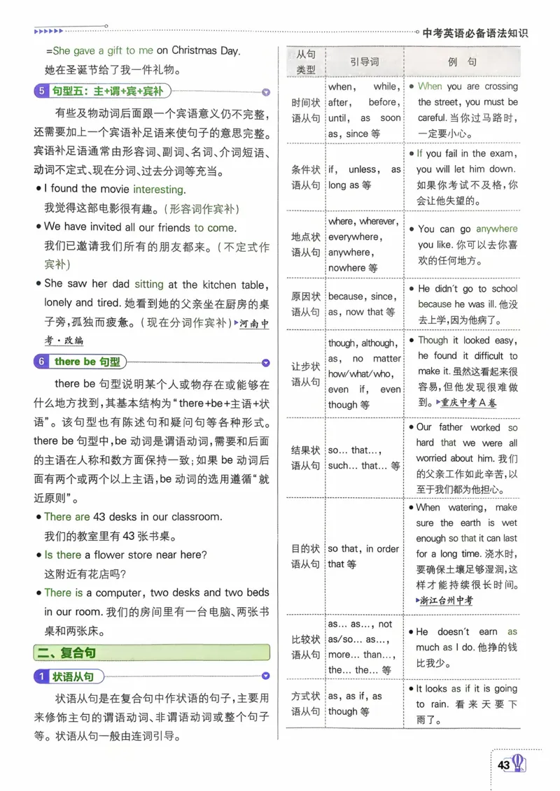 英语9年级下册_2026中考押题卷合集_2026新中考中考全科资料_2026《理想树&bull;必刷题》（9年级下册）（英语）（人教）