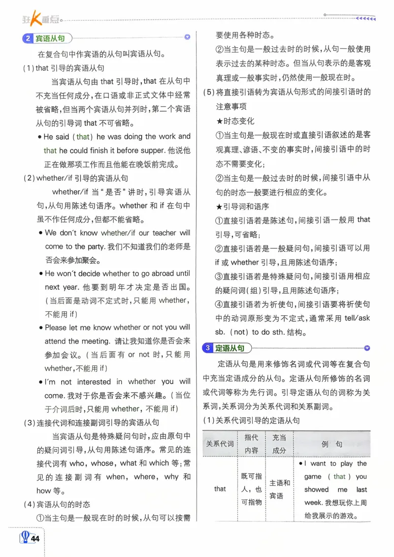 英语9年级下册_2026中考押题卷合集_2026新中考中考全科资料_2026《理想树&bull;必刷题》（9年级下册）（英语）（人教）