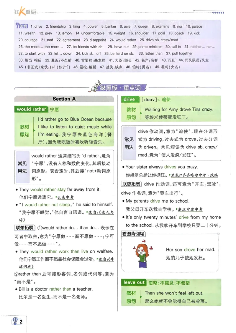 英语9年级下册_2026中考押题卷合集_2026新中考中考全科资料_2026《理想树&bull;必刷题》（9年级下册）（英语）（人教）