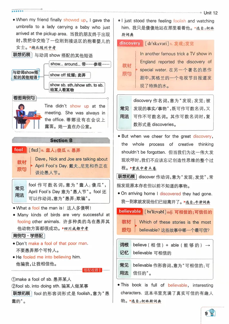 英语9年级下册_2026中考押题卷合集_2026新中考中考全科资料_2026《理想树&bull;必刷题》（9年级下册）（英语）（人教）