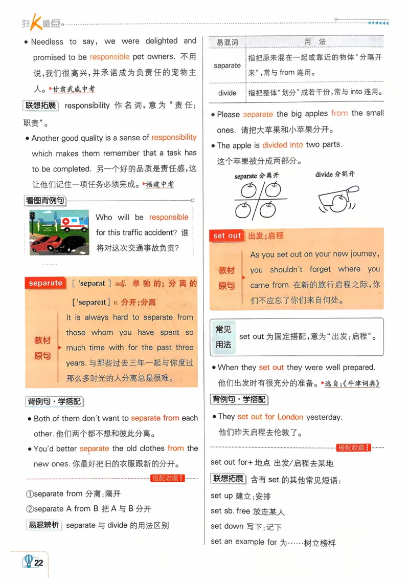 英语9年级下册_2026中考押题卷合集_2026新中考中考全科资料_2026《理想树&bull;必刷题》（9年级下册）（英语）（人教）