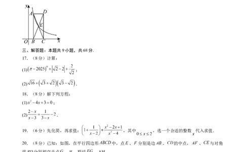 数学（考试版A4）_人教版数学九年级上册_版本二_九年级数学上册（人教版）_秋季开学摸底考_九年级数学秋季开学摸底考（江苏专用）
