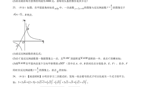 数学（考试版A4）_人教版数学九年级上册_版本二_九年级数学上册（人教版）_秋季开学摸底考_九年级数学秋季开学摸底考（江苏专用）