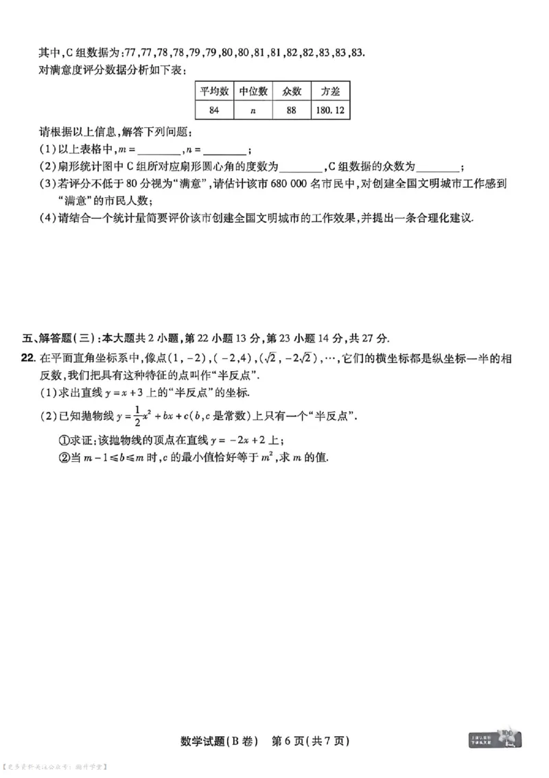 物化史道AB卷试题_中考押题2026《中考押题》系列（9科全套实时更新中）_2026版中考《天星中考临考预测卷》（7科全套）（广东版）
