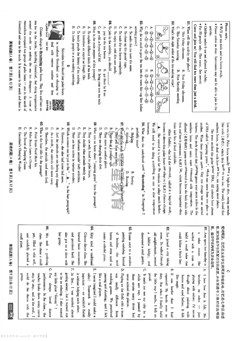物化史道AB卷试题_中考押题2026《中考押题》系列（9科全套实时更新中）_2026版中考《天星中考临考预测卷》（7科全套）（广东版）