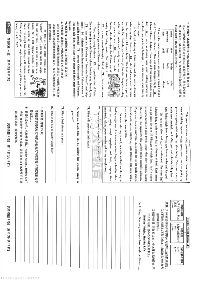 物化史道AB卷试题_中考押题2026《中考押题》系列（9科全套实时更新中）_2026版中考《天星中考临考预测卷》（7科全套）（广东版）
