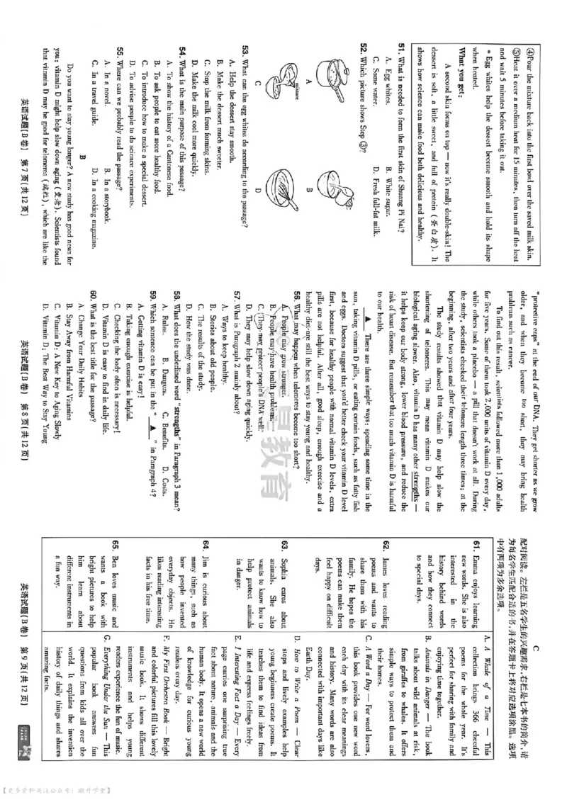 物化史道AB卷试题_中考押题2026《中考押题》系列（9科全套实时更新中）_2026版中考《天星中考临考预测卷》（7科全套）（广东版）