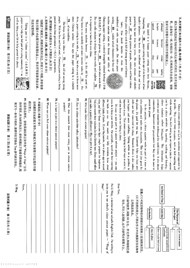 物化史道AB卷试题_中考押题2026《中考押题》系列（9科全套实时更新中）_2026版中考《天星中考临考预测卷》（7科全套）（广东版）