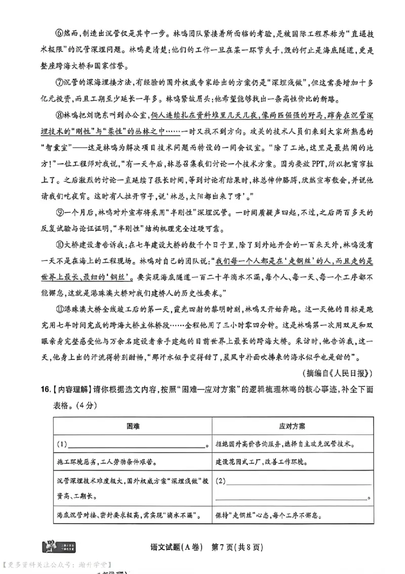 物化史道AB卷试题_中考押题2026《中考押题》系列（9科全套实时更新中）_2026版中考《天星中考临考预测卷》（7科全套）（广东版）