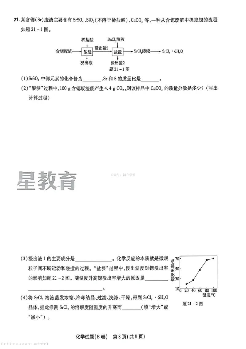 物化史道AB卷试题_中考押题2026《中考押题》系列（9科全套实时更新中）_2026版中考《天星中考临考预测卷》（7科全套）（广东版）