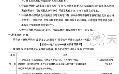 物化史道AB卷试题_中考押题2026《中考押题》系列（9科全套实时更新中）_2026版中考《天星中考临考预测卷》（7科全套）（广东版）