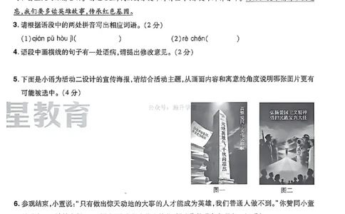 物化史道AB卷试题_中考押题2026《中考押题》系列（9科全套实时更新中）_2026版中考《天星中考临考预测卷》（7科全套）（广东版）