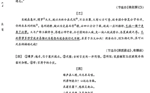 物化史道AB卷试题_中考押题2026《中考押题》系列（9科全套实时更新中）_2026版中考《天星中考临考预测卷》（7科全套）（广东版）