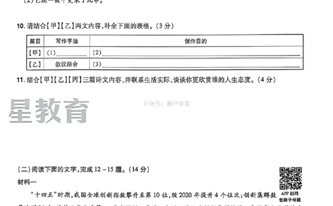 物化史道AB卷试题_中考押题2026《中考押题》系列（9科全套实时更新中）_2026版中考《天星中考临考预测卷》（7科全套）（广东版）