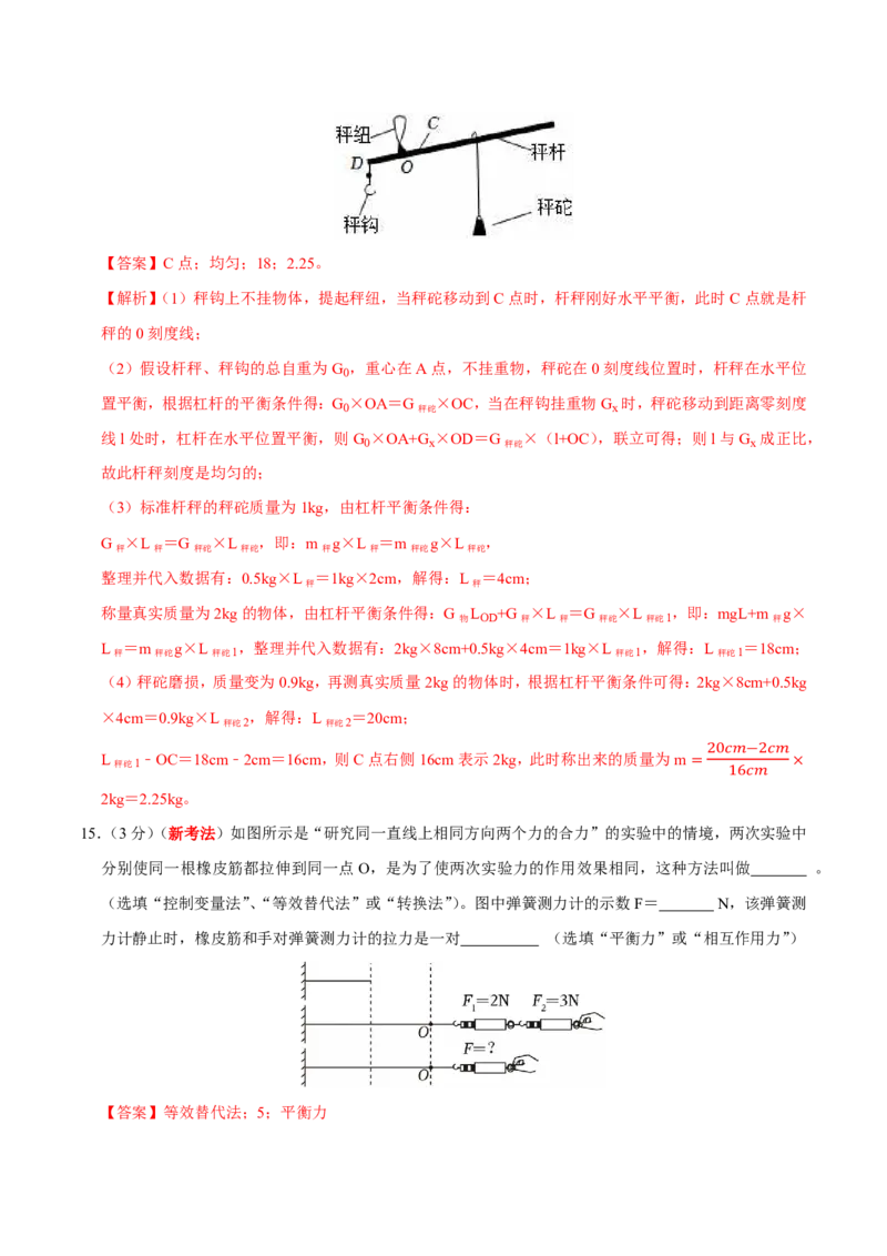 物理(武汉卷)(全解全析)_中考押题2026《中考押题》系列（9科全套实时更新中）_2026版中考《金卷考前预测卷》全国多地区版（物理）_物理(武汉卷)