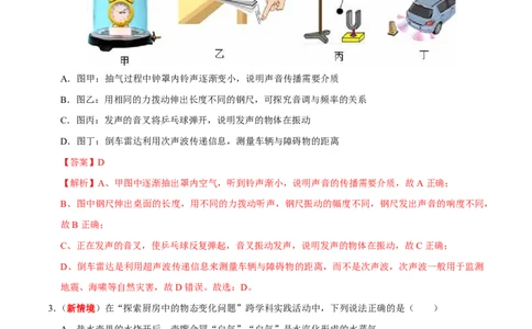 物理(武汉卷)(全解全析)_中考押题2026《中考押题》系列（9科全套实时更新中）_2026版中考《金卷考前预测卷》全国多地区版（物理）_物理(武汉卷)