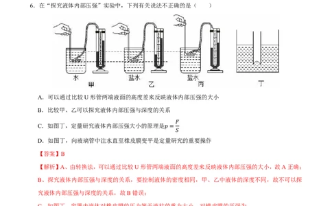 物理(武汉卷)(全解全析)_中考押题2026《中考押题》系列（9科全套实时更新中）_2026版中考《金卷考前预测卷》全国多地区版（物理）_物理(武汉卷)