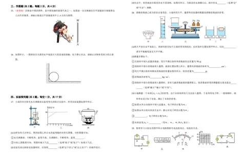 物理(河南卷)(考试A3版)_中考押题2026《中考押题》系列（9科全套实时更新中）_2026版中考《金卷考前预测卷》全国多地区版（物理）_物理(河南卷&middot;新变化)