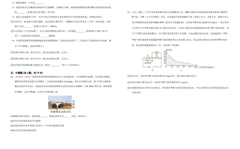 物理(河南卷)(考试A3版)_中考押题2026《中考押题》系列（9科全套实时更新中）_2026版中考《金卷考前预测卷》全国多地区版（物理）_物理(河南卷&middot;新变化)