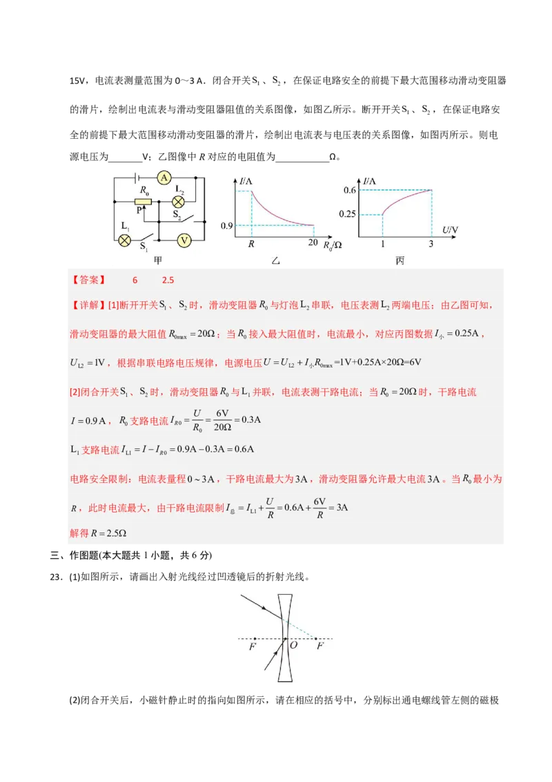物理01(全解全析)_中考押题2026《中考押题》系列（9科全套实时更新中）_2026版中考《金卷考前预测卷》全国多地区版（物理）_物理01(全国通用)
