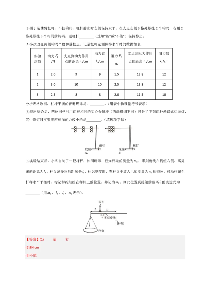 物理01(全解全析)_中考押题2026《中考押题》系列（9科全套实时更新中）_2026版中考《金卷考前预测卷》全国多地区版（物理）_物理01(全国通用)