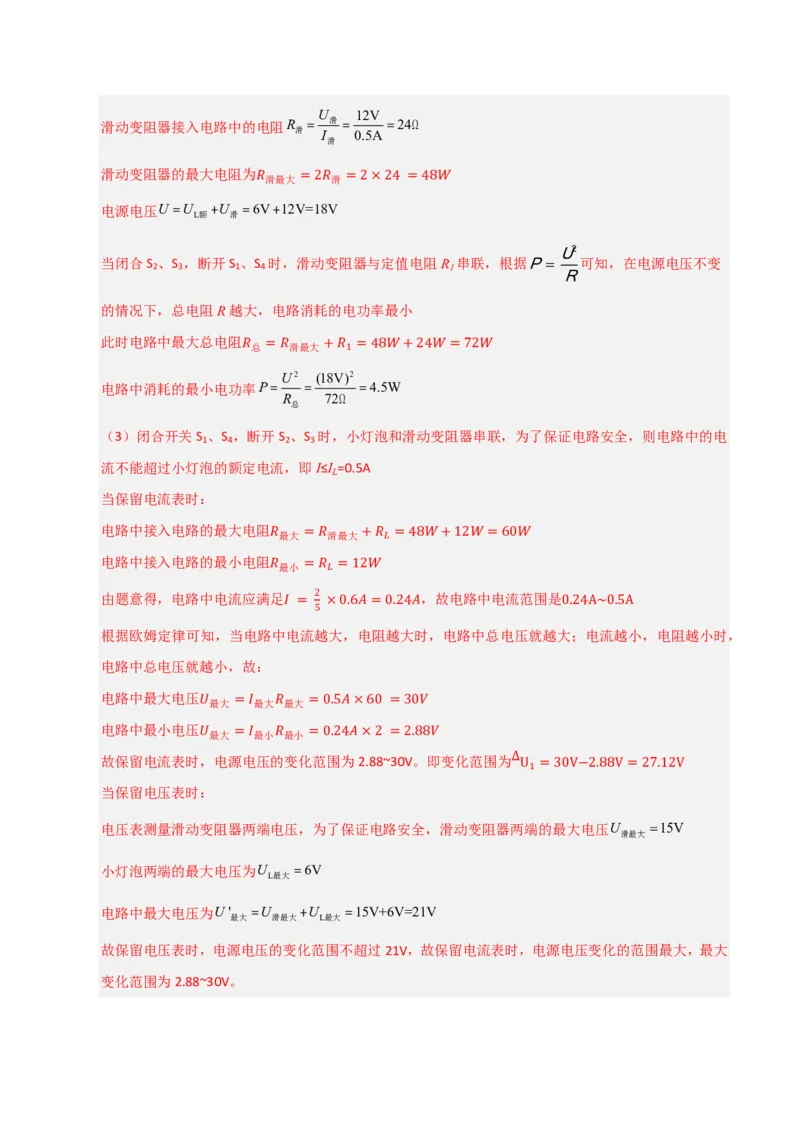物理01(全解全析)_中考押题2026《中考押题》系列（9科全套实时更新中）_2026版中考《金卷考前预测卷》全国多地区版（物理）_物理01(全国通用)